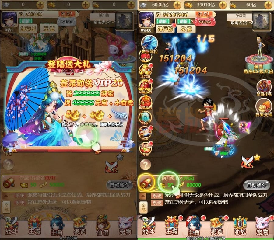 3月整理三网H5游戏【海贼西游H5】Linux手工服务端+GM授权后台