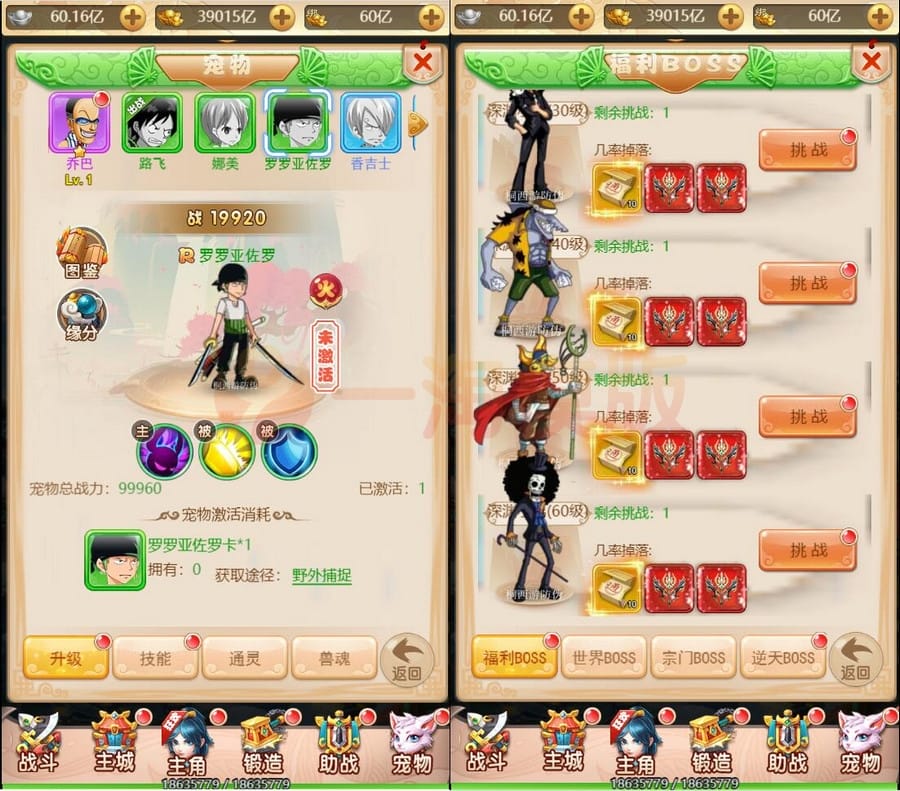 3月整理三网H5游戏【海贼西游H5】Linux手工服务端+GM授权后台