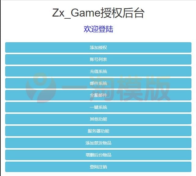 3月整理三网H5游戏【海贼西游H5】Linux手工服务端+GM授权后台