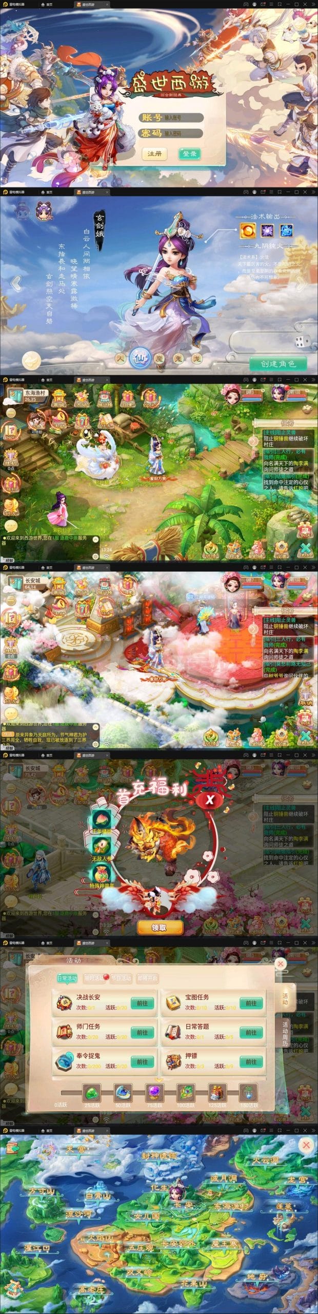 2月最新整理大话回合手游【逍遥3盛世星辰】Linux手工服务端+GM后台+安卓苹果双端