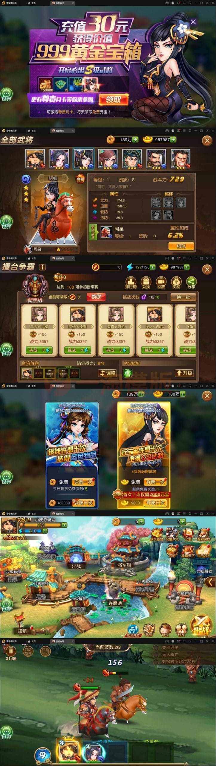 1月整理 卡牌回合手游【我朝有马】Linux手工服务端+多功能后台