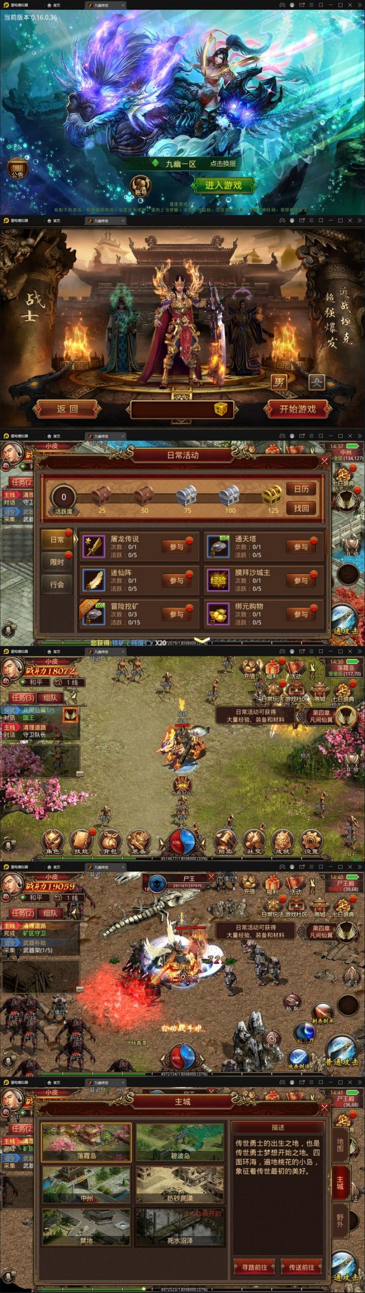 2022整理传世手游【九幽传世】Linux手工服务端+GM授权物品后台