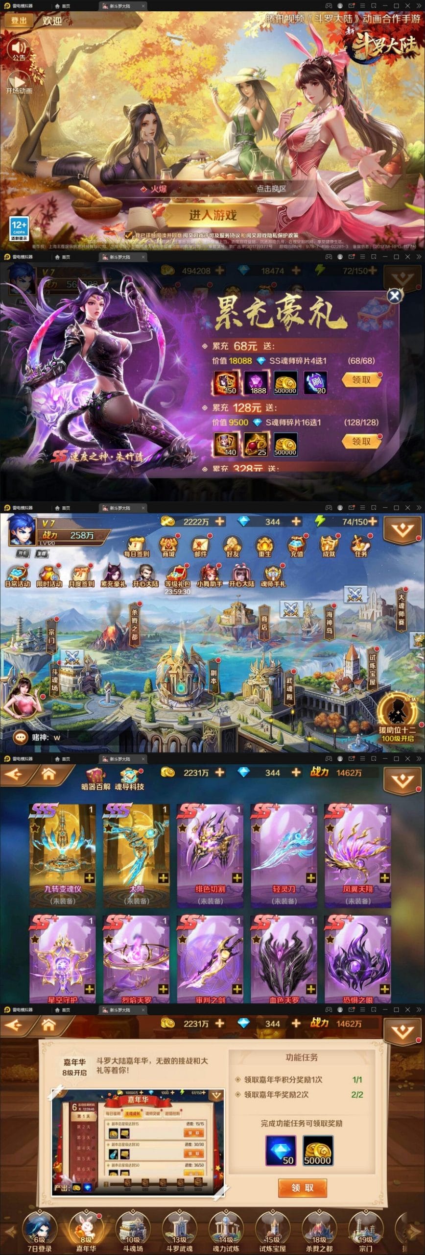 2月整理回合卡牌手游【斗罗大陆-楼高端】Linux手工服务端+运营后台+GM授权后台