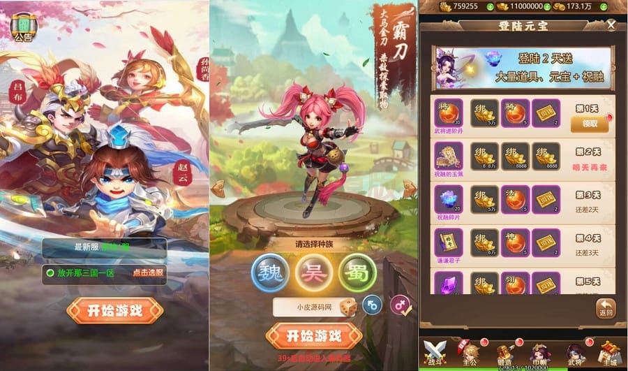 2021整理三网H5游戏【貂蝉三国H5】Linux手工服务端+GM授权后台