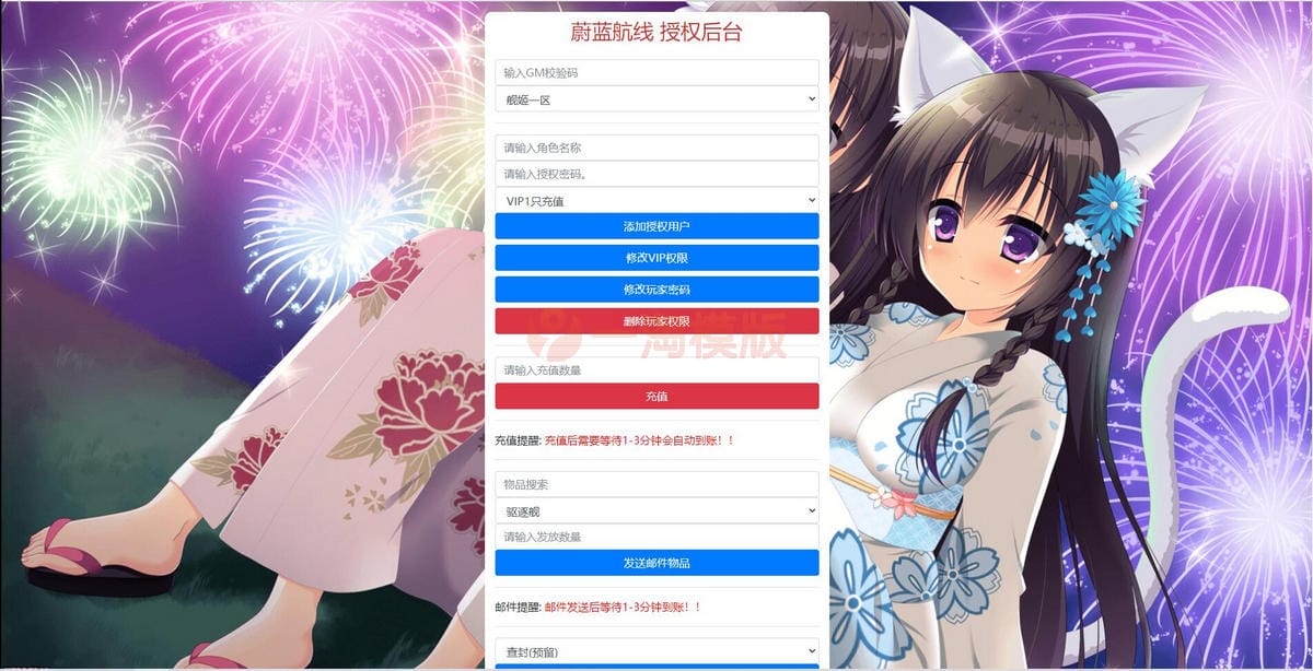 2021最新修复 跨次元美少女海战手游【蔚蓝航线之无双舰姬】Win一键即玩服务端+本地注册+运营后台+新版GM授权后台