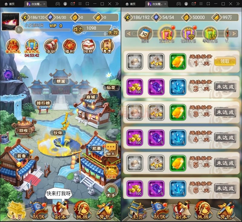 2021整理 典藏武侠卡牌手游【白发魔女传奇】Win一键即玩服务端+后台