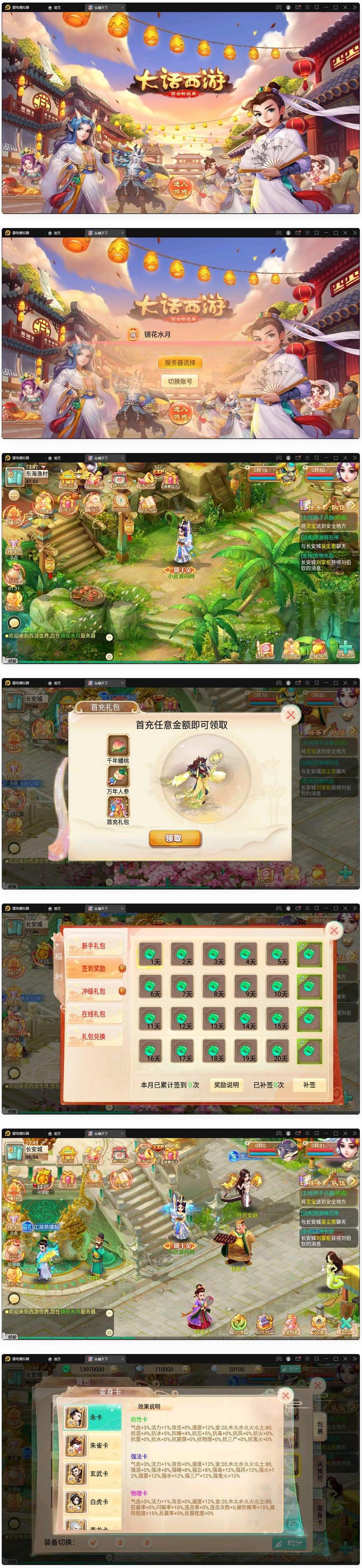 大话回合手游【逍遥3纵横天下】2月整理Linux手工服务端+GM后台+安卓苹果双端