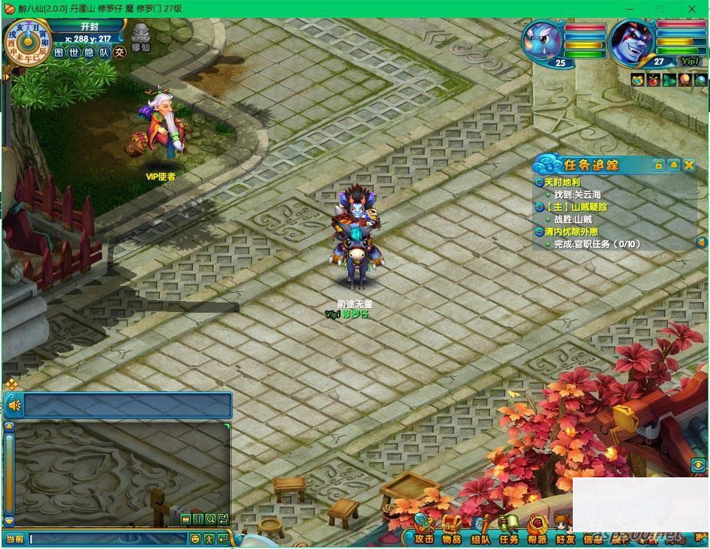 端游 醉八仙单机版 亲测可玩