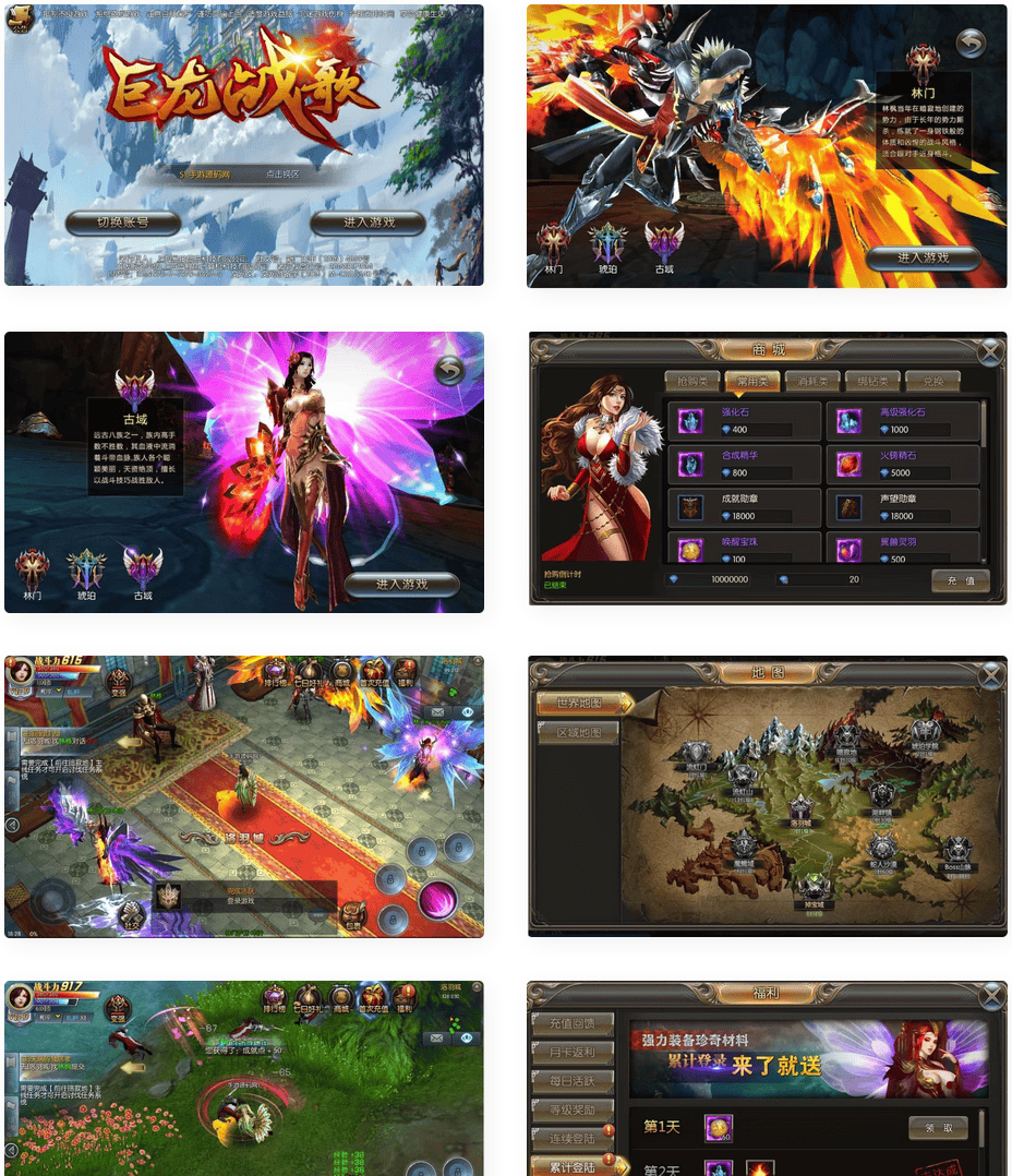 巨龙战歌_魔幻大型西方3D动作手游_win服务端