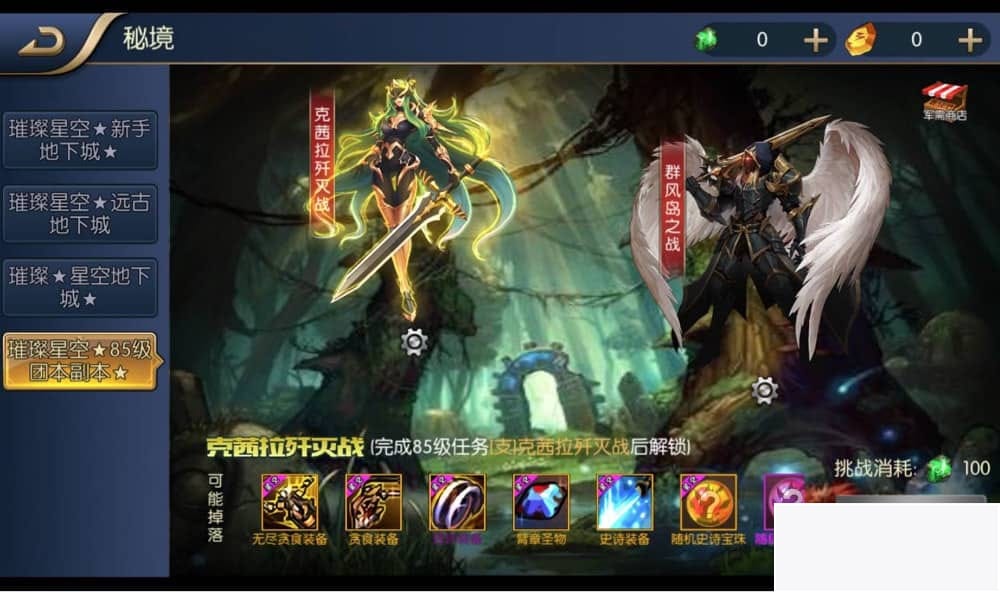 阿拉德之怒璀璨星空_横版经典剧情闯关3D格斗手游_最新整理Linux手工服务端源码_安卓苹果双端