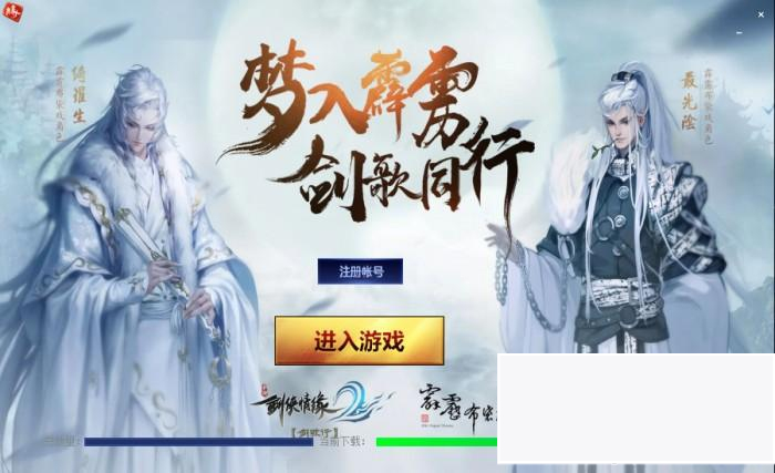 【剑侠情缘2】 算是完美吧 大多数开服用得端