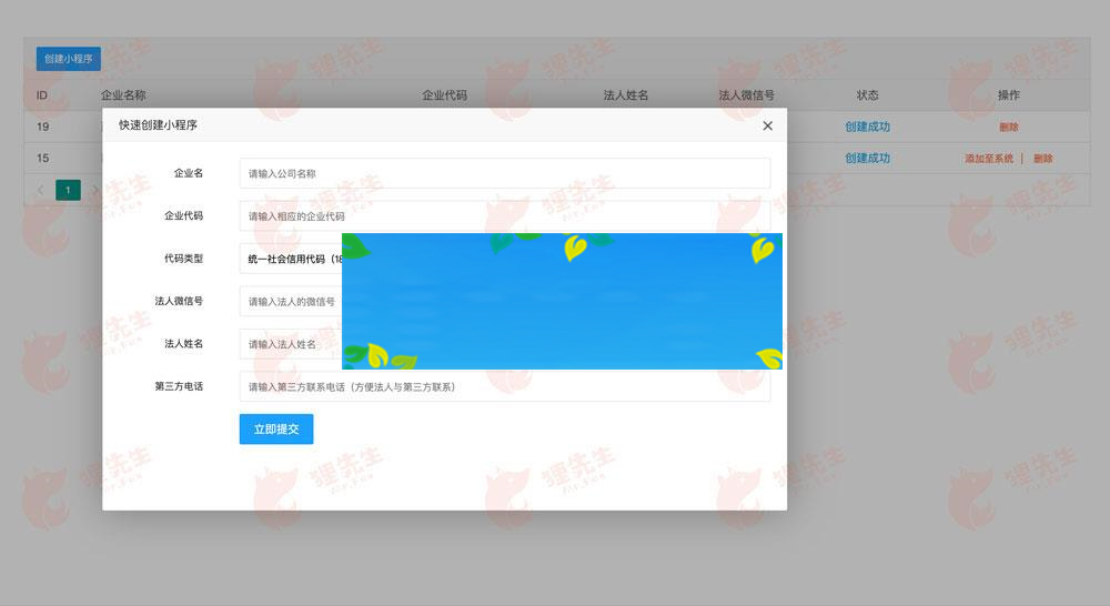 通用功能模块 免费快速创建小程序V1.0.7 原版_源码下载