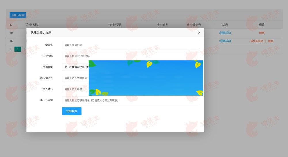 通用功能模块 免费快速创建小程序V1.0.7 原版_源码下载