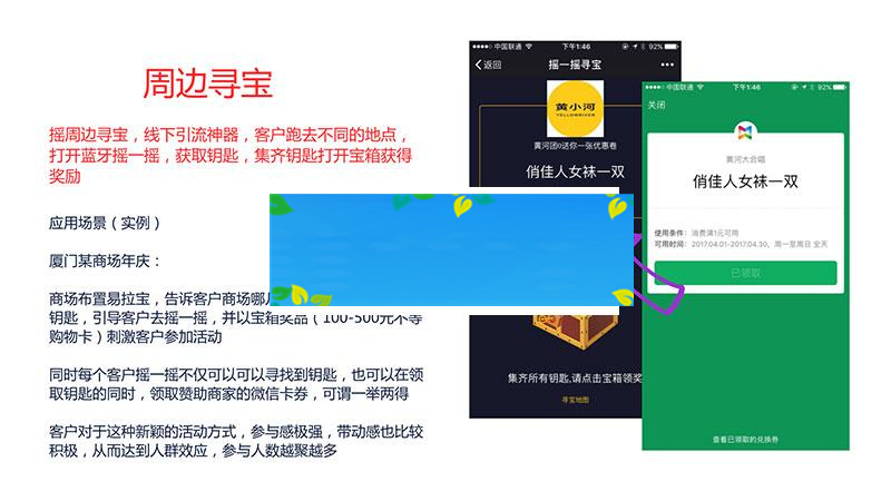 功能模块 黄河&middot;摇周边营销V2.8.0_源码下载