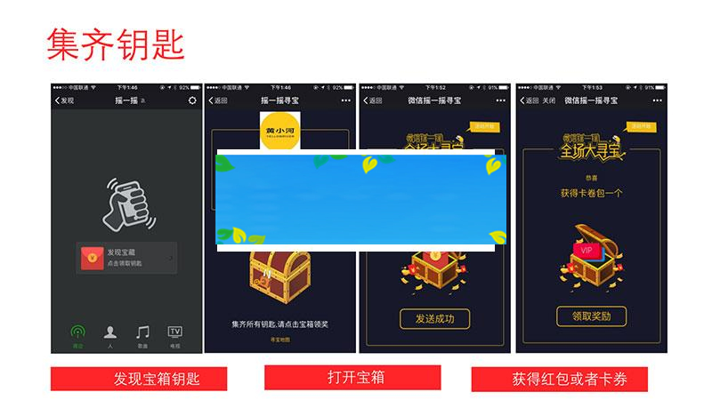 功能模块 黄河&middot;摇周边营销V2.8.0_源码下载