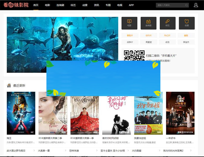 苹果cmsv10漂亮大气响应式模板 自适应手机端_源码下载