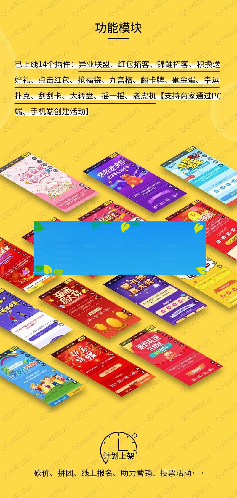 功能模块 助推宝1.0.2 原版_源码下载