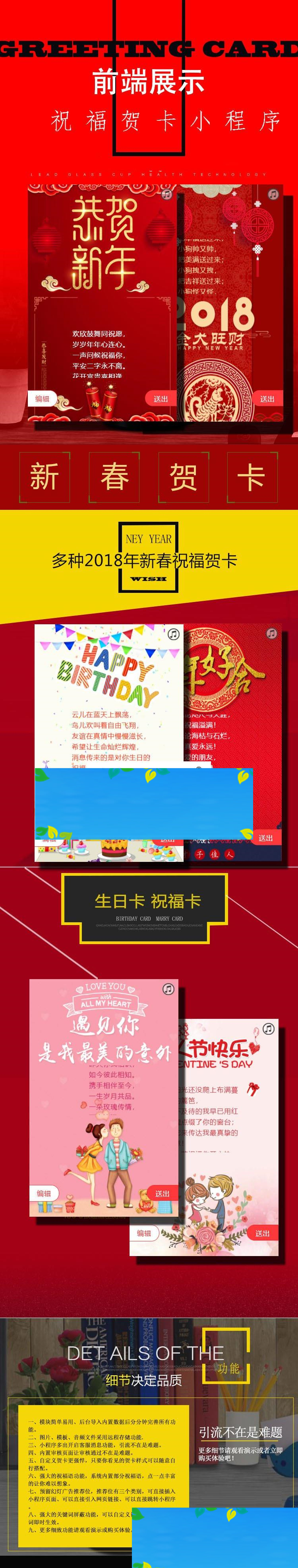 通用功能模块 祝福贺卡小程序3.9 后台模块+前端小程序 解密开源版_源码下载