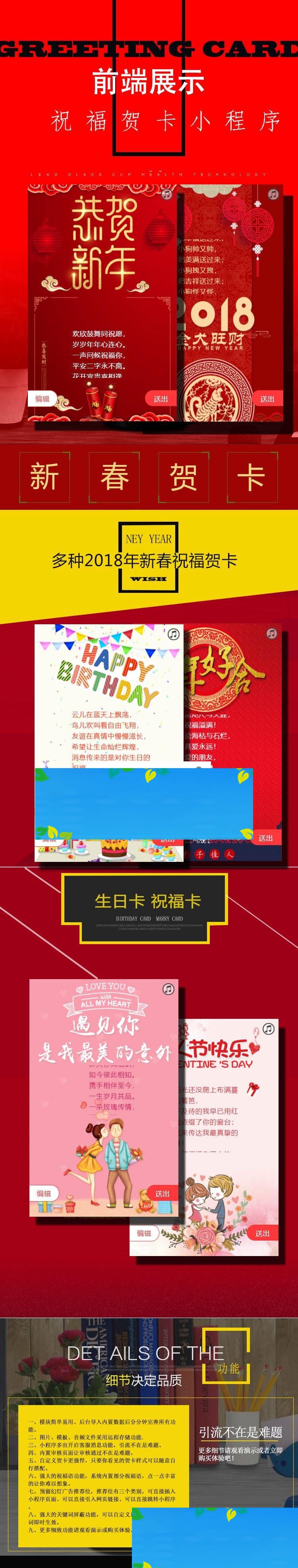 通用功能模块 祝福贺卡小程序3.9 后台模块+前端小程序 解密开源版_源码下载