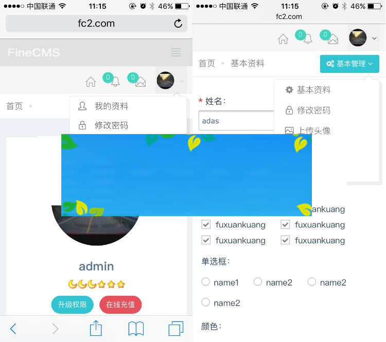 FineCMS全能网站管理系统高级版2.7.4-2.75最新版+开放API+表单功能+文件管理_源码下载