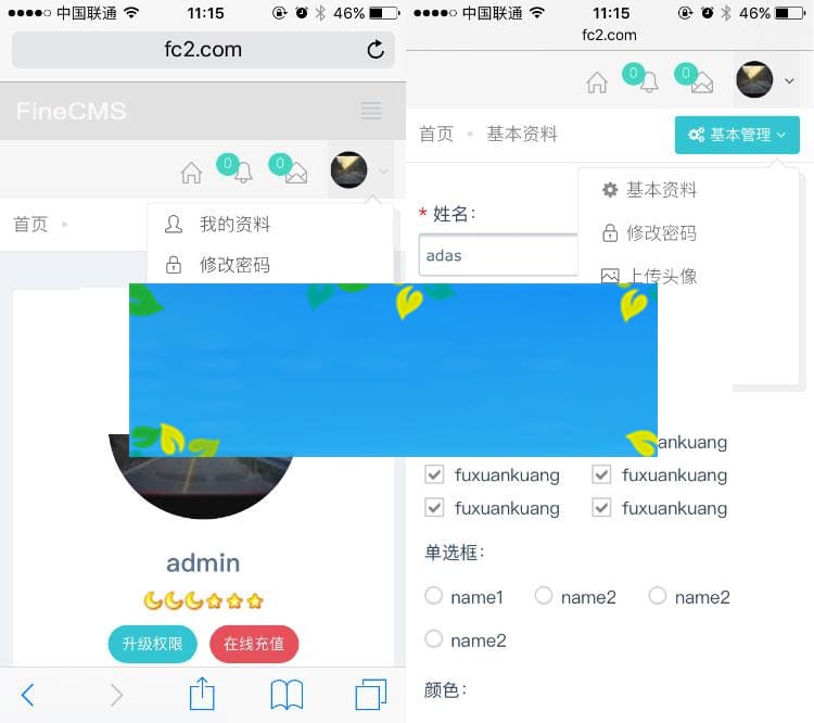 FineCMS全能网站管理系统高级版2.7.4-2.75最新版+开放API+表单功能+文件管理_源码下载