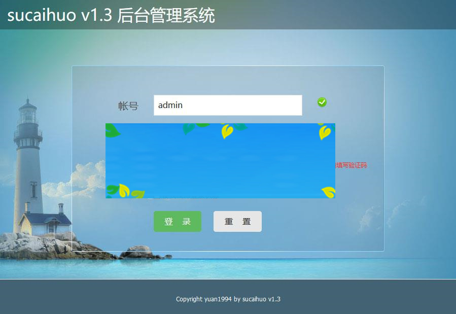 Thinkphp+Hui通用响应式网站后台管理系统源码_源码下载