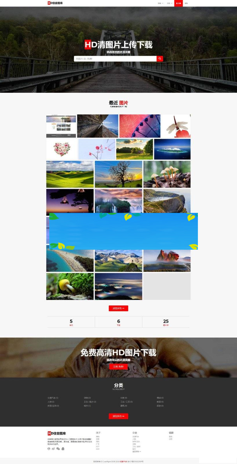 Laravel框架高清壁纸图库图片分享上传下载网站源码_源码下载