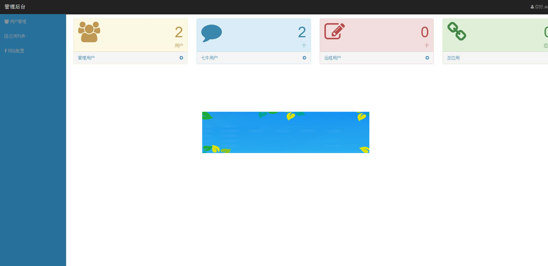 Thinkphp手机应用分发平台源码v2.0_源码下载
