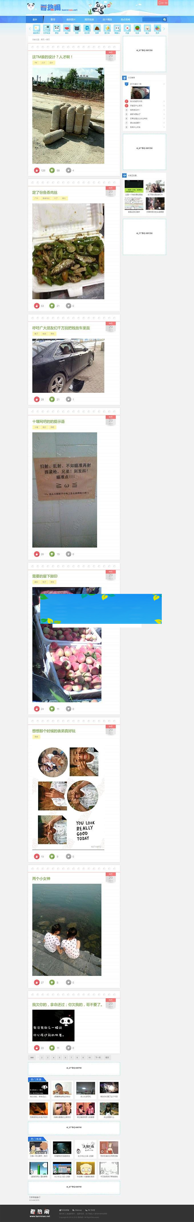 帝国CMS内核92kaifa仿《看热闹》搞笑图片视频笑话网站源码 无限制开源_源码下载