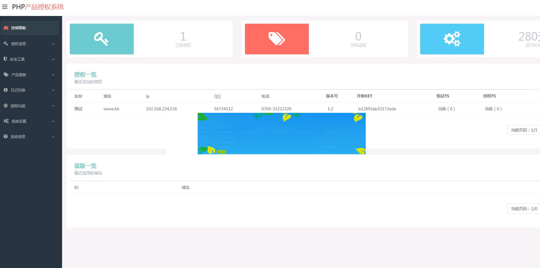 php授权验证系统源码_源码下载
