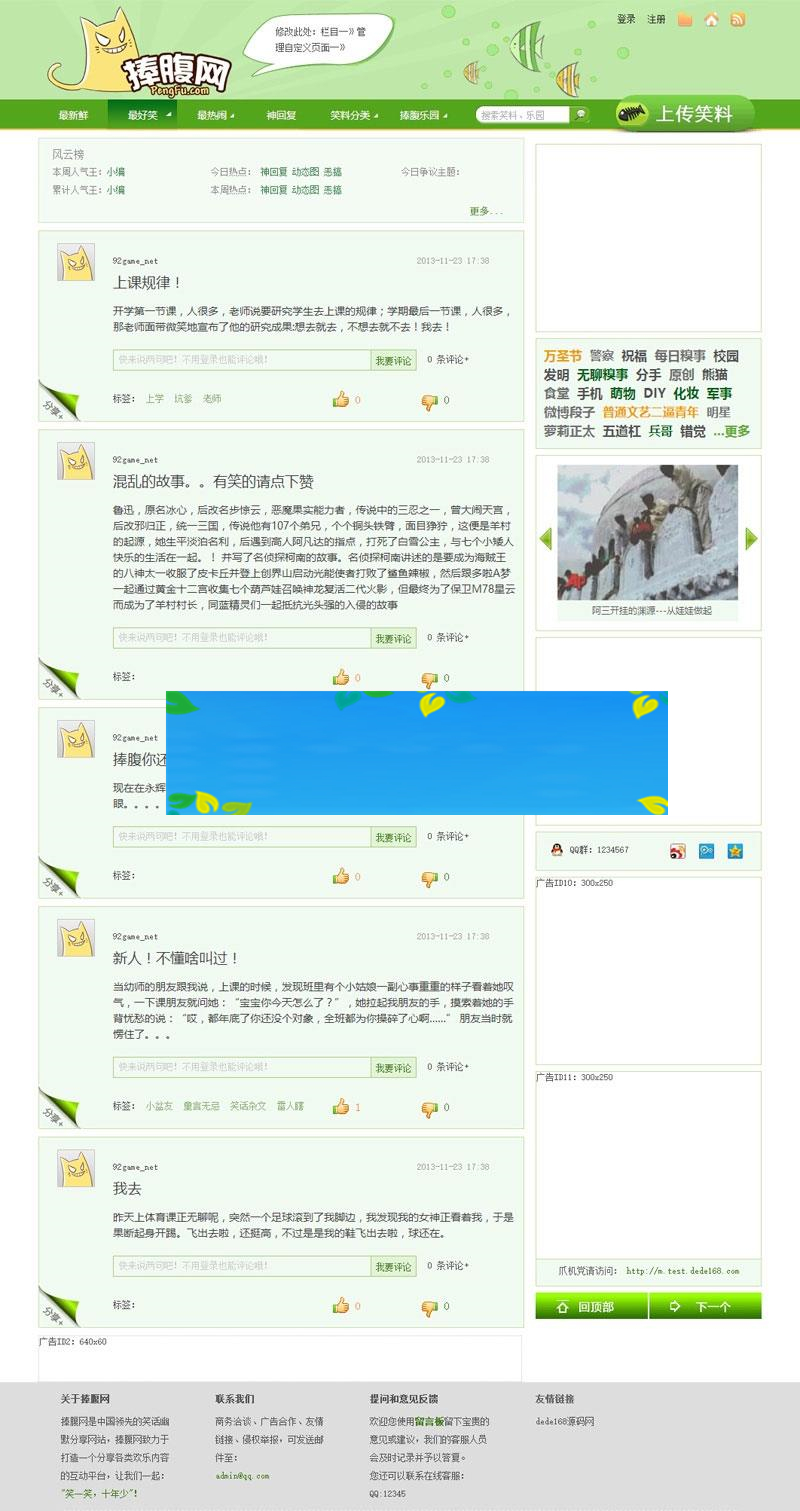 帝国cms仿捧腹网搞笑图片笑话网站源码 带手机版_源码下载