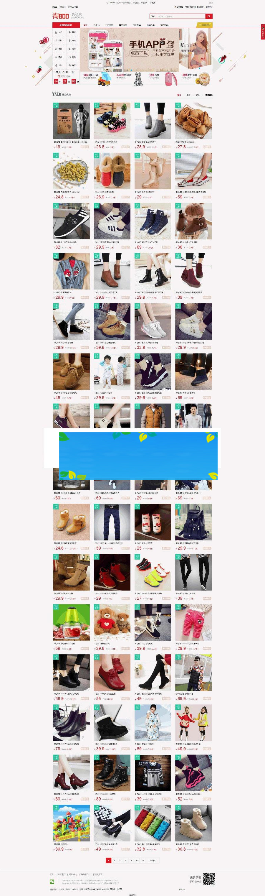 PHP轩宇淘客商业版网站源码_源码下载