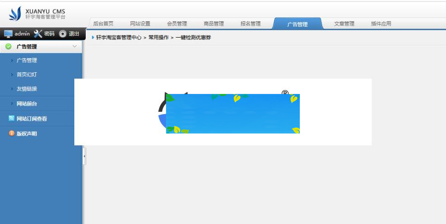 PHP轩宇淘客商业版网站源码_源码下载