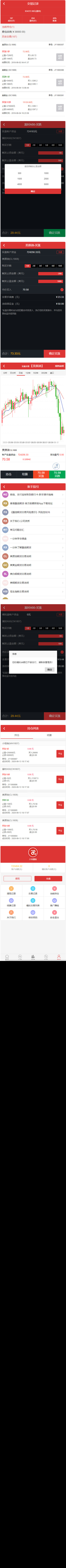 最新更新富盈国际微盘点位盘yii高端系列+国内国外期货盘+带直播页面+完整数据