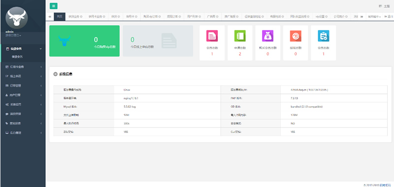 【亲测开源】最新贷款分发系统开源无加密网贷源码金融贷款分发系统源码