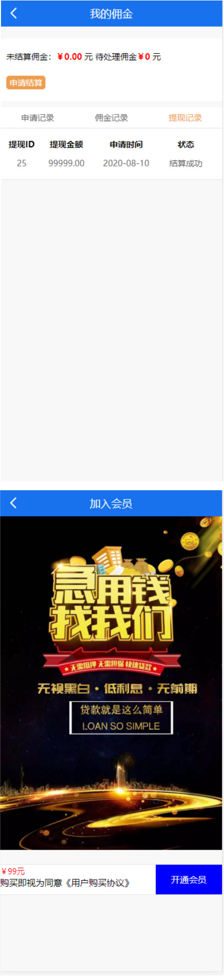 【已测试】八月最新骑士贷撸贷口子合集借贷网站源码自带分销推广对接免签支付+搭建视频教程