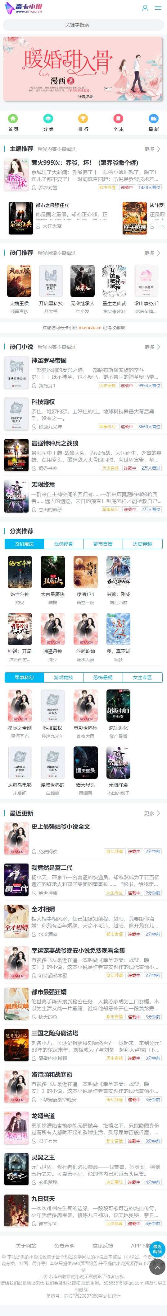 PTCMS美化UI小说系统源码电脑+手机模板带采集规则