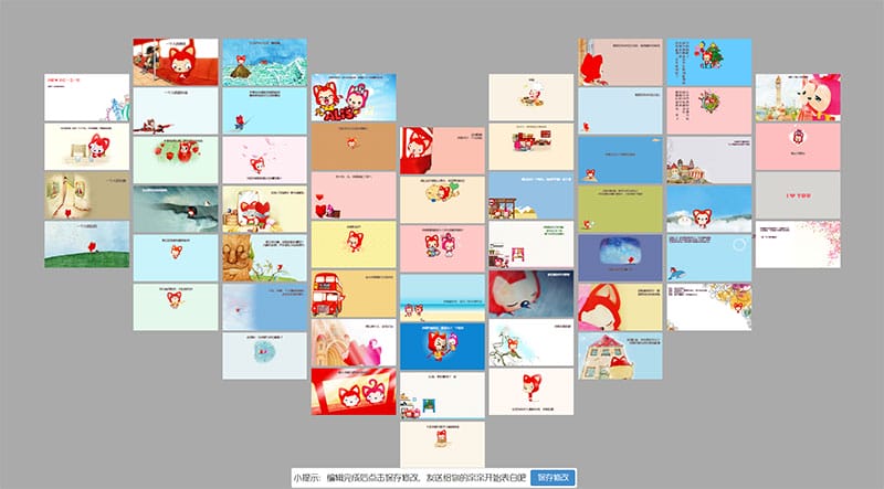 php+html5自定义文字生成表白页面源码