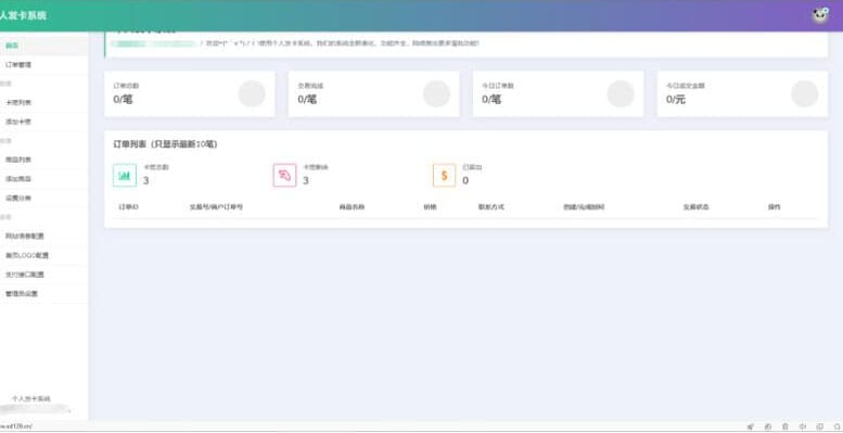 PHP个人发网系统源码全开源版