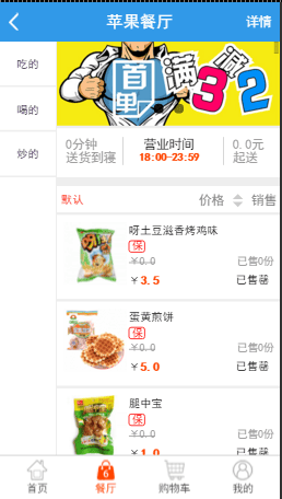 PHP得推外卖O2O系统源码