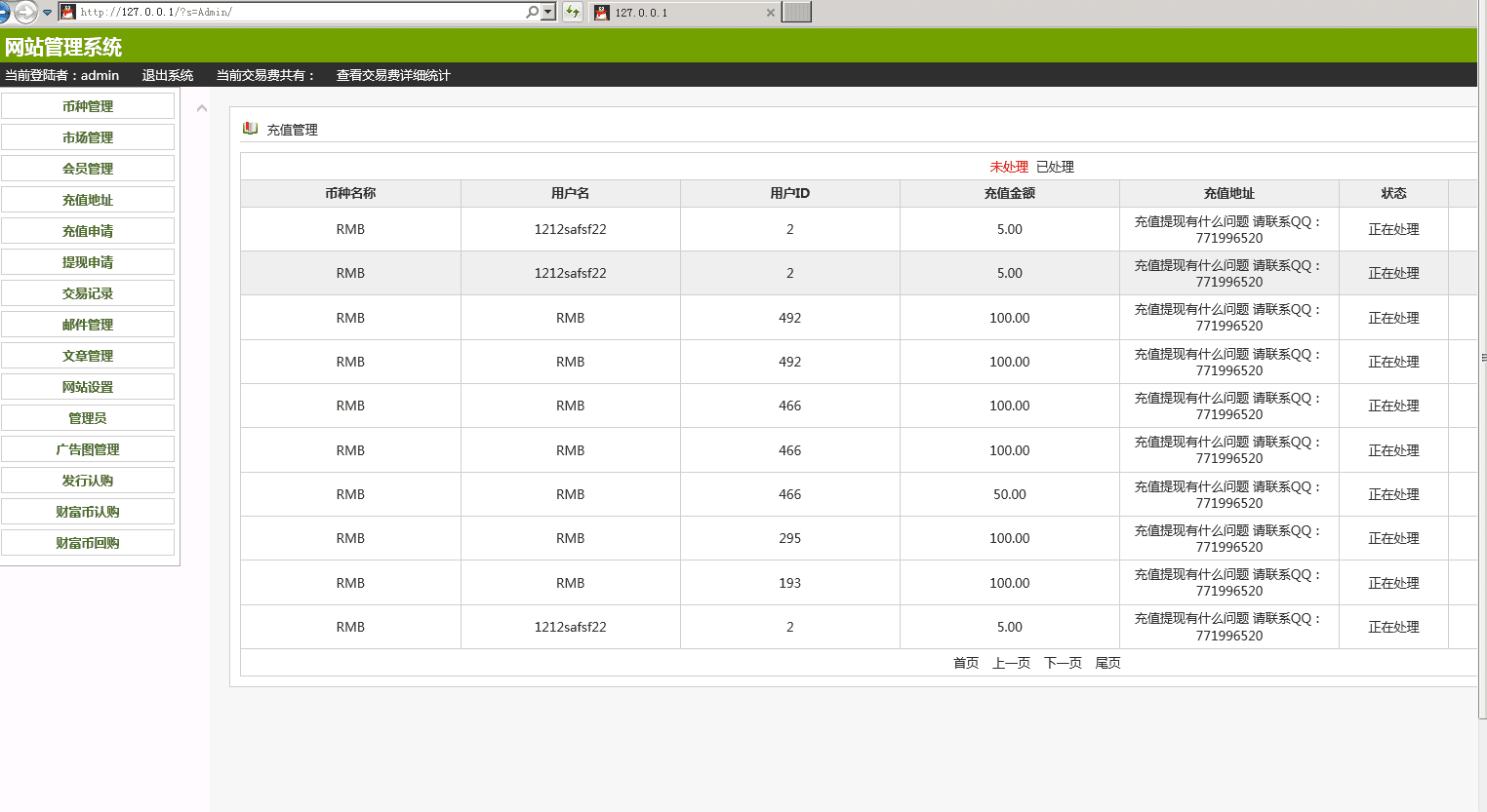 ThinkPHPBT币交易平台系统源码