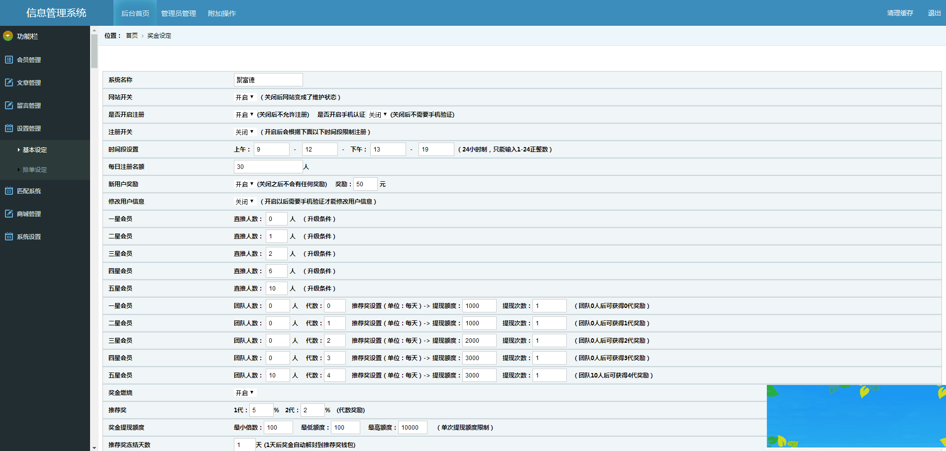 ThinkPHP火爆HZ复利分红平台源码带商城抽奖