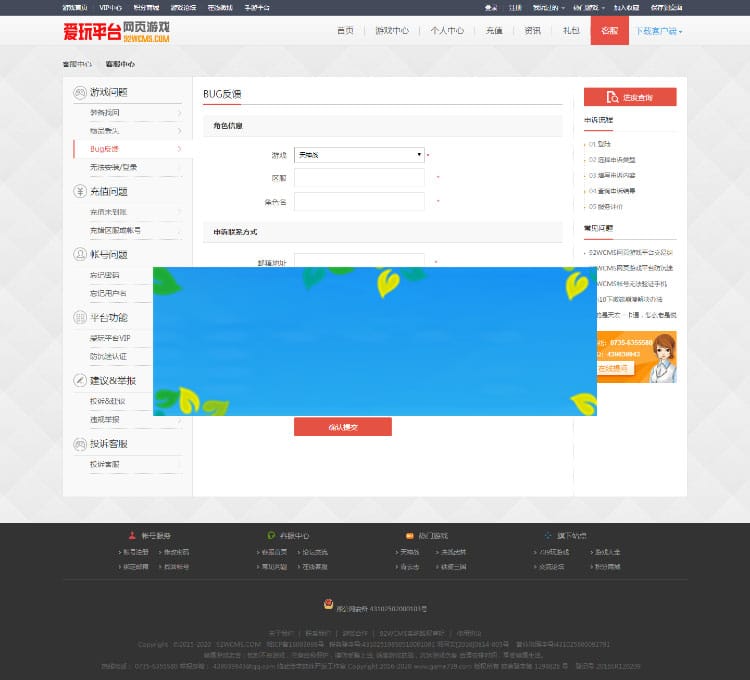 基于ThinkPHP开发的92WCMS网页游戏平台源码