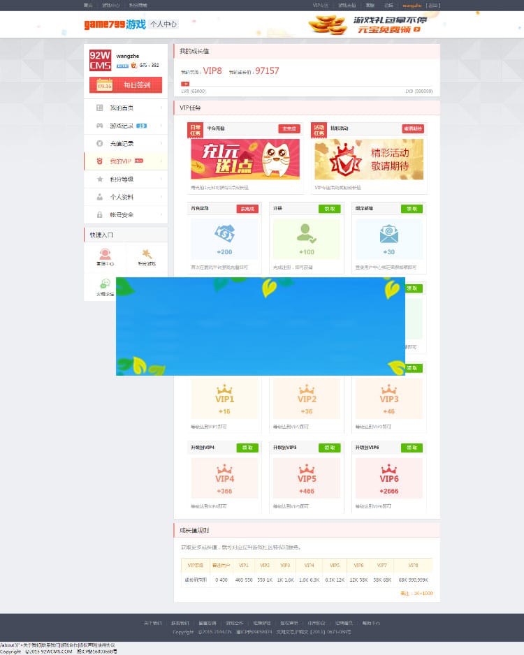 基于ThinkPHP开发的92WCMS网页游戏平台源码