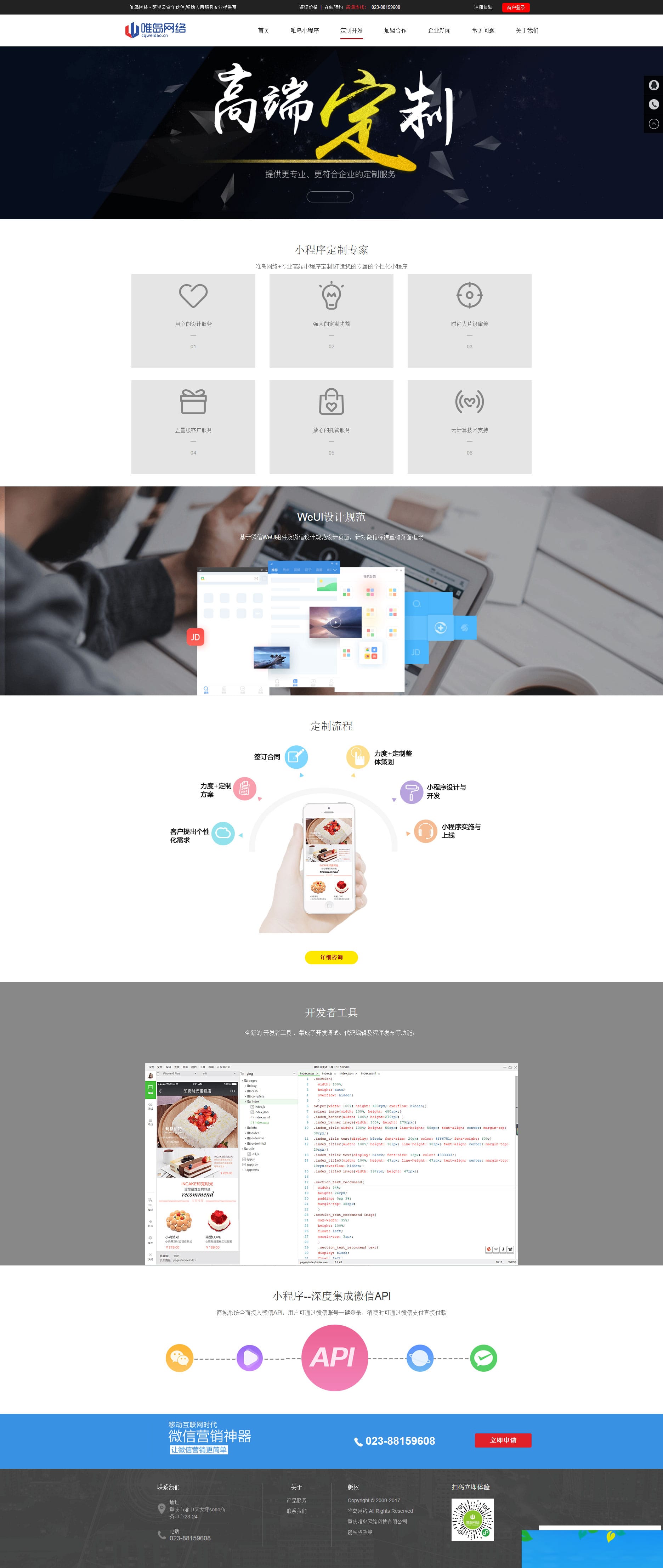 PHP织梦内核微信第三方服务平台网络科技公司网站源码