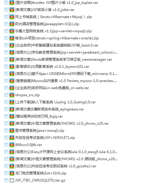 160套Java/Jsp/mybatis/maven前台网站页面/后台管理系统项目源码