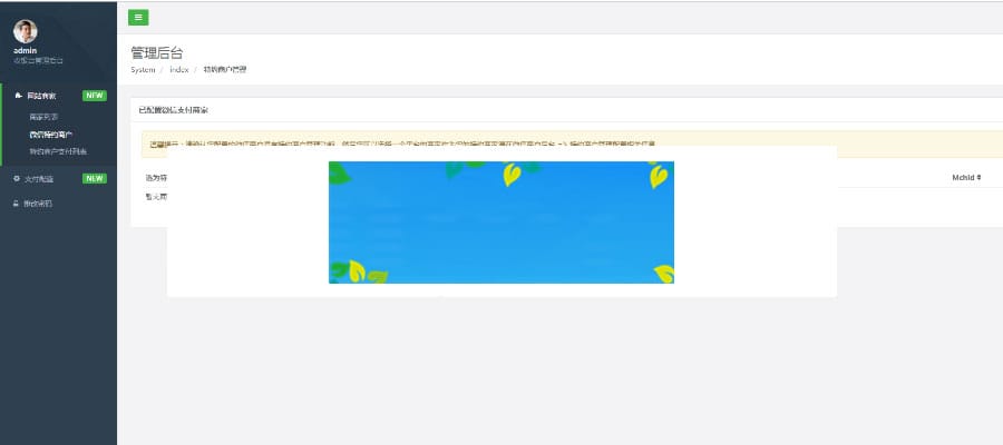 PHP微信收银系统源码刷卡支付/卡券核销/扫码支付/固定金额二维码收款