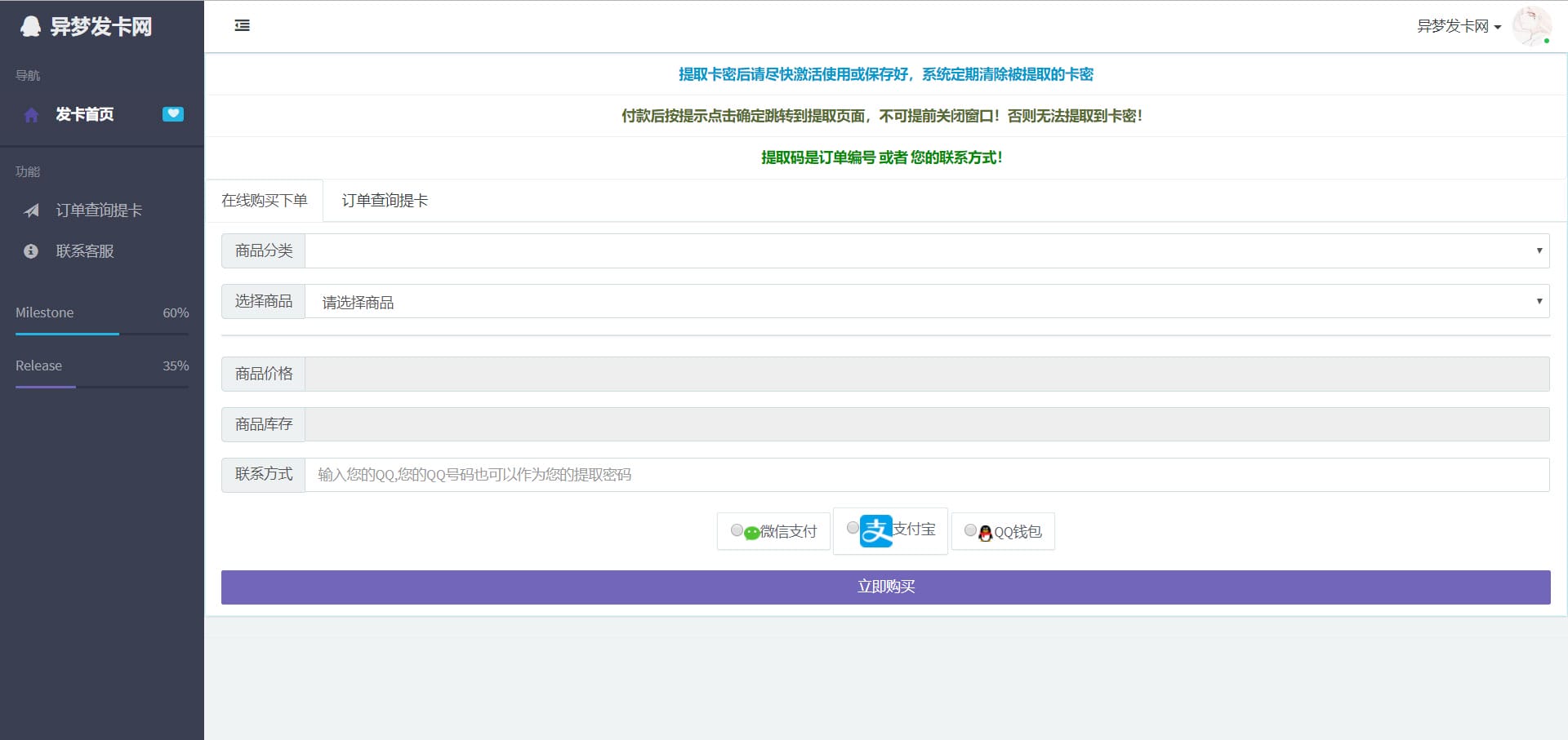 PHP异梦云发系统4.0网站源码全解密版