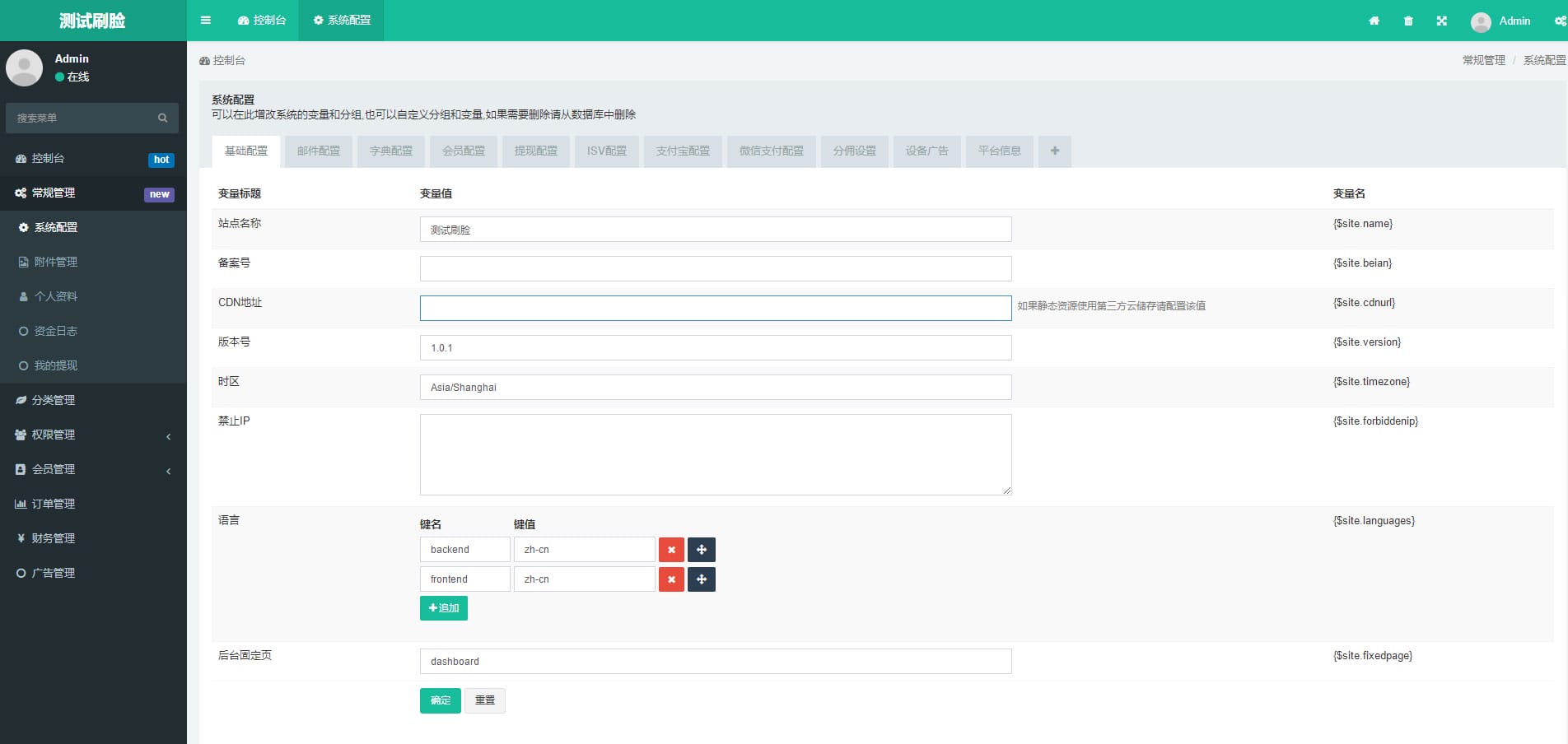 FastAdmin开发的刷脸支付API接口源码