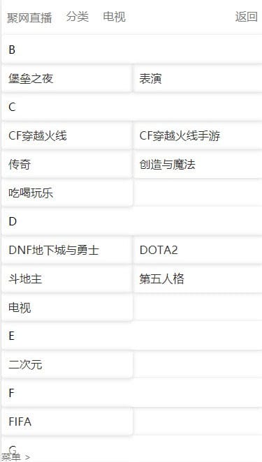 PHP全新聚合直播导航游戏直播整合系统源码
